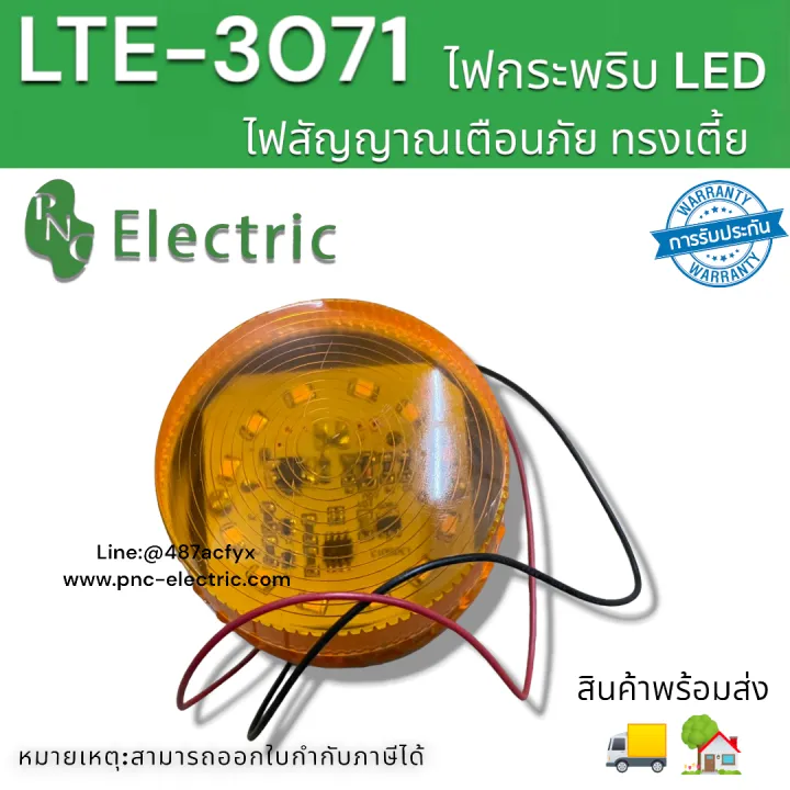 Strobe%20light%20emergency%20light%20LTE-3071%20LED%20light%2024V/220V%20siren%20mini%20alarm%20light%202%20pin%20bracket%20-%20Image%202