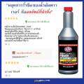 STP power steering fluid & stop leak 66046 genuine 354 ml. solve the problem of power steering oil leak effectively. L oilsquare oil Square. 