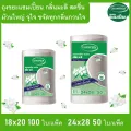 Champion championbags rubbish bags Jasmine White scented drawstring bags 18x20 and 24x28 quick delivery. 