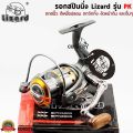 The PK spinning reel lizard is available in 1000-5000. Black is very beautiful.. 