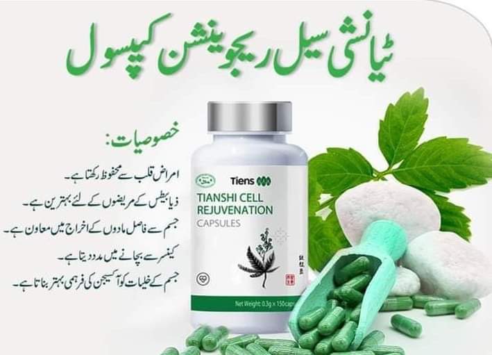 Tianshi Cell Rejuvenation Food Supplement