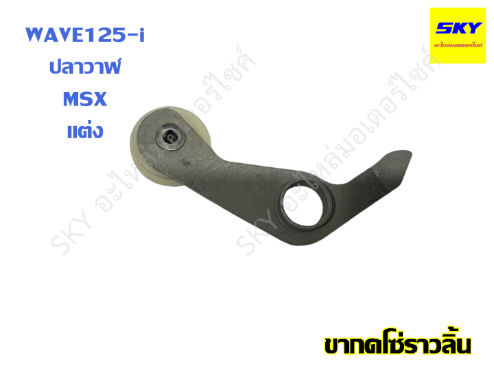 Chain%20Presser%20Leg%20Rubber%20Chain%20Presser,%20Chain%20Presser%20Rubber,%20Chain%20Rolling%20Rubber,%20Wave%20Chain%20Presser%20Rubber%20Wave125I%20Wave110I%20Msx%20Dream%20Supercub%20Dream110I%20Wave125I%20Whale%20Wave110I%20Dream%20Presser%20Leg%20-%20Image%203