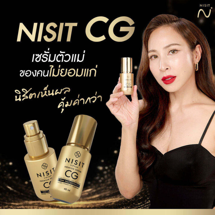 Nisit%20Vipvup%20Premium%20Cg%20Peptide%20Serum%20Nisit%20Vipvup%20Premium%20Cg%20Peptide%20Serum%20%5B40%20Ml.%5D%20Student%20C.G.%20Peptide%20Serum%20-%20Image%203