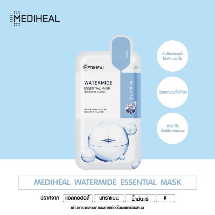 %5BBox%20x10%5D%20Mediheal%20mask%20solution%20ampoule%20essential%20Mask%20Sheet%20-%20Image%207
