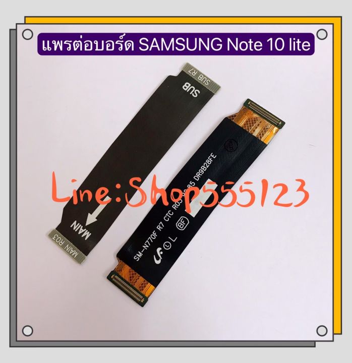 Samsung Galaxy Note 10 Lite