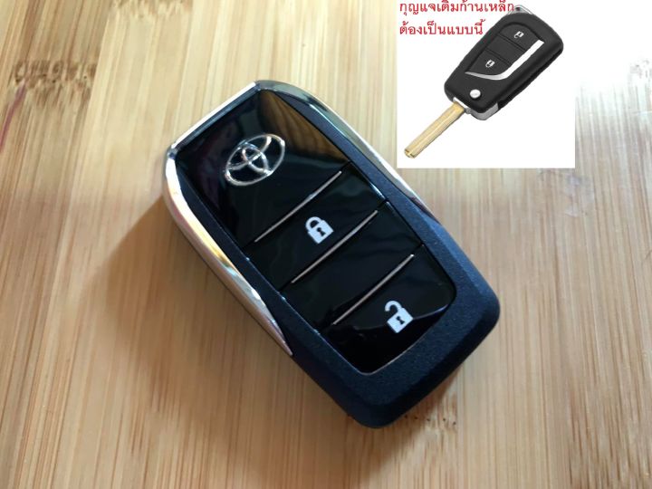 Toyota Revo folding key 2014-2020, 2 buttons, the latest shape, premium grade-see the original key rod before ordering-