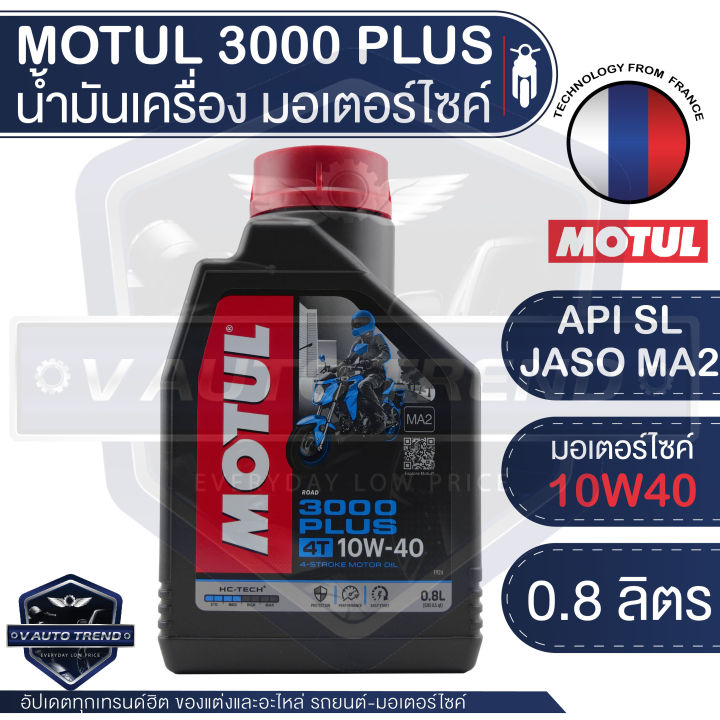 Motul%203000%20Plus%204t%2010W40%20Hc-Tech%200.8%20Liter%20Engine%20Oil%20Motul%203000%20Plus%20Mineral%20Oil%20Synthetic%20Engine%20Oil%20Synthetic%20Esters%20Synthetic%20Base%20Oil%20for%20Engine%20Oil%20Motorcycle%20Engine%20Oil%20-%20Image%206