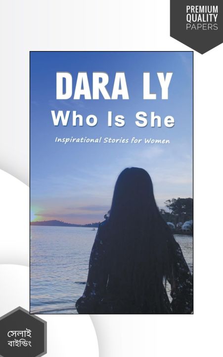 Who Is She by Dara Ly (Paperback-Premium)