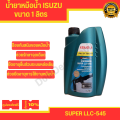 Isuzu radiator/coolant 1 liter (Destination Service Available) "OEM". 