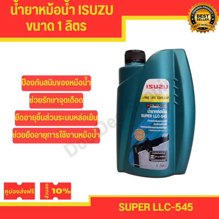 Isuzu radiator/coolant 1 liter (Destination Service Available) "OEM"