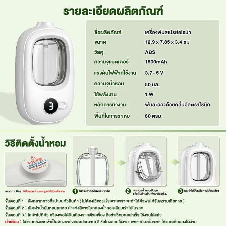 Automatic%20air%20purifier%20rechargeable%20essential%20oil%20diffuser%20for%20bathroom%20bedroom%20long%20lasting%20perfume%20atomizer%20-%20Image%207