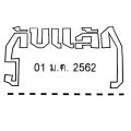 Date Stamp for When Paid - Received. Art Stamp Model D-4R. Date Stamp with Message. Date Stamp for When Received. Date Stamp with Message (Quantity 1 Unit). 