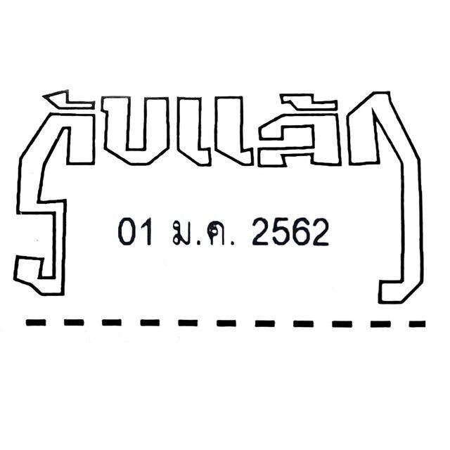 Date%20Stamp%20for%20When%20Paid%20-%20Received.%20Art%20Stamp%20Model%20D-4R.%20Date%20Stamp%20with%20Message.%20Date%20Stamp%20for%20When%20Received.%20Date%20Stamp%20with%20Message%20(Quantity%201%20Unit)%20-%20Image%206