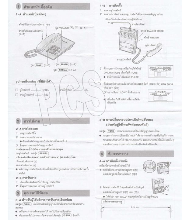 Panasonic%20ts500%20telephone%20model%20kx-ts500mx%20single%20line%20telephone%20Home%20Office%20telephone%20analog%20telephone%20-%20Image%204
