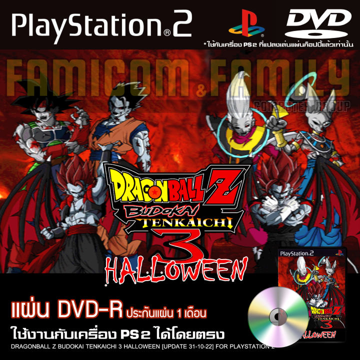 Dragonball Z Budokai Tenkaichi mod Halloween [UPDATE 31-10