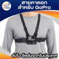 GoPro accessories adjustable elastic body harness chest strap mount band belt for Go Pro Hero 4 3 + SJCAM action camera. 