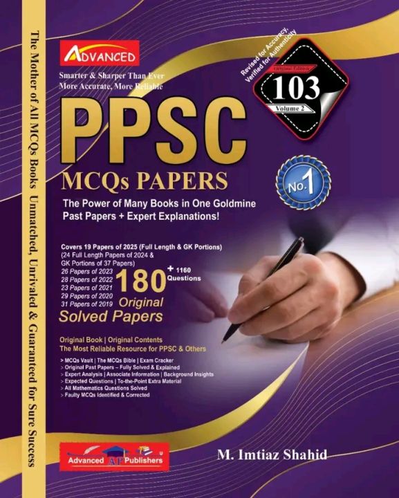 Advanced PPSC Model Paper MCQs (103th Edition Volume 2) 2025 Edition book by M Imtiaz Zahid