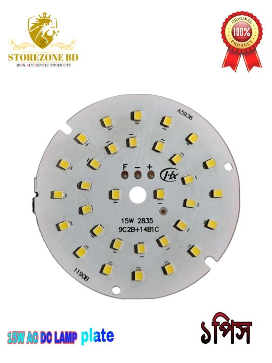 AC DC LED PLATE - 3 CONNECTION POINT- Double Battery AC/DC Emergency ...