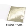 100Pcs 9Cm Individually Packaged Imitation Gold Silver Leaf Foil Papers for DIY Epoxy Resin Craft Nail Art Jewelry Making.