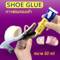 Shoe Glue 60ml. 