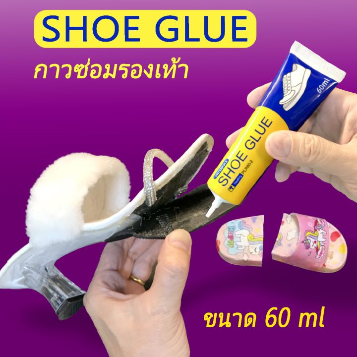 Shoe Glue 60ml