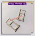 SIM tray (simdoor) Vivo Y19 / Y53 / Y55 / Y66 / Y71 / Y81/Y83/Y85. 