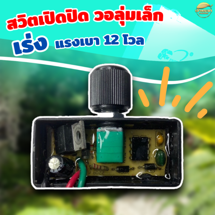 12%20V%20small%20volume%20quick%20release%20switch,%20can%20fit%20all%20sprayer%20tanks,%20high%20heat%20resistance%20-%20Image%204