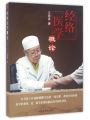 Book-Winshare Introduction To Meridian Medicine.
