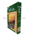 Jannat Kay Pattay Urdu novel by Nemra nimra Ahmed Best selling urdu reading book | Nimra Ahmed Best Novel Jannat Ke Patty Both Parts Combine. 