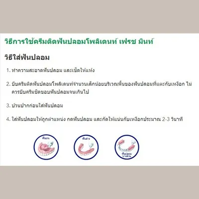 Polident%20denture%20fresh%20mint%203%20tubes%20free%20denture%20box%20and%20toothbrush%20for%20denture%20-%20Image%206