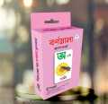 Bengali alphabet flashcards For Kids- 52 Cards. 