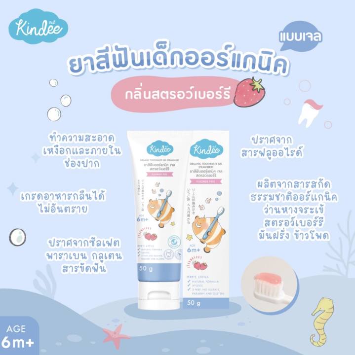 Kindee%20Children's%20Toothpaste,%20Kindee%20Organic,%20Children's%20Toothpaste%20That%20Can%20Be%20Swallowed,%20Food%20Grade%20Toothpaste%20for%20Children%206%20Months%20and%20Up,%20Size%2050g,%20Ddl%20Master%20Rabbit%20Toothbrush%20-%20Image%202