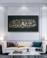 Most beautiful Canvas Painting in Beautiful Calligraphy - Masterpiece Walls. 