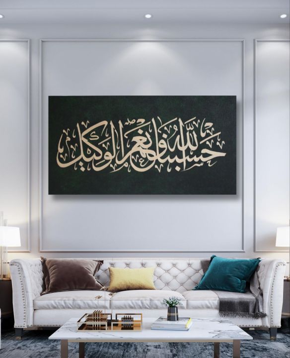 Most%20beautiful%20Canvas%20Painting%20in%20Beautiful%20Calligraphy%20-%20Masterpiece%20Walls%20-%20Image%204