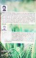 Basics of Agriculture by Shouqat Ali. 