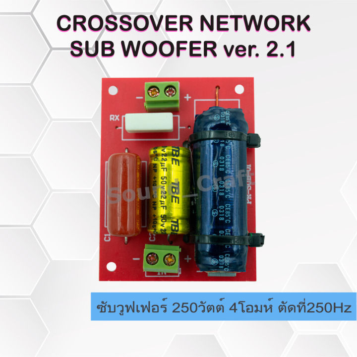 Crossover network sub woofer network 250 W 4 Ohm Claus-in-line subwoofer speaker