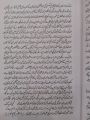 samshel maroof Urdu tarjuma hazrat sheikh abbu Al Abbas Ahmed uddin Ali buni. 