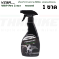 Visp pro clean sprocket chain cleaner & bike frame 500ml chain cleaner. 