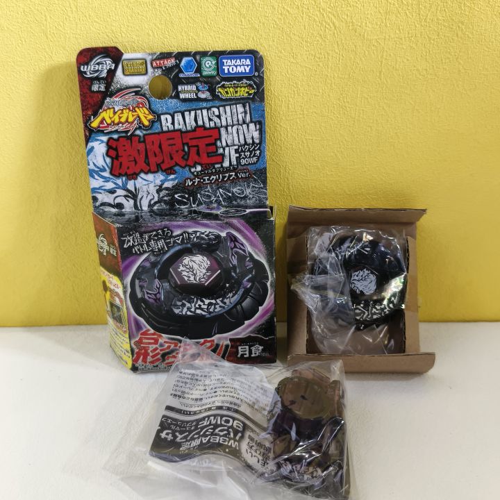 Takara%20Tomy%20BB88%20Meteo%20L-Drago%20LW105LF%20BB80%20BB43%20BB104%20BB99%20BB28%20BB105%20BB70%20BB108%20BB35%20BB48%20BBP01%20Bakushin%20Susanow%20Original%20Box%20-%20Image%205
