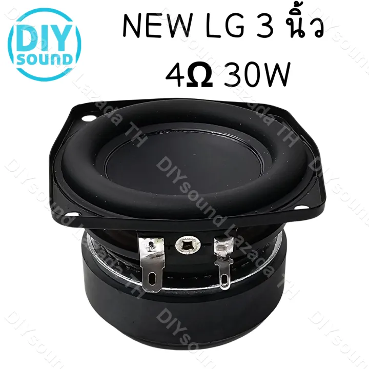 Diysound new LG 3 inch 4Ω 30W subwoofer making system 2.0 Descent 3 inch bass subwoofer 3 inch loudspeaker 3 inch LG3 loudspeaker 3 inch loudspeaker