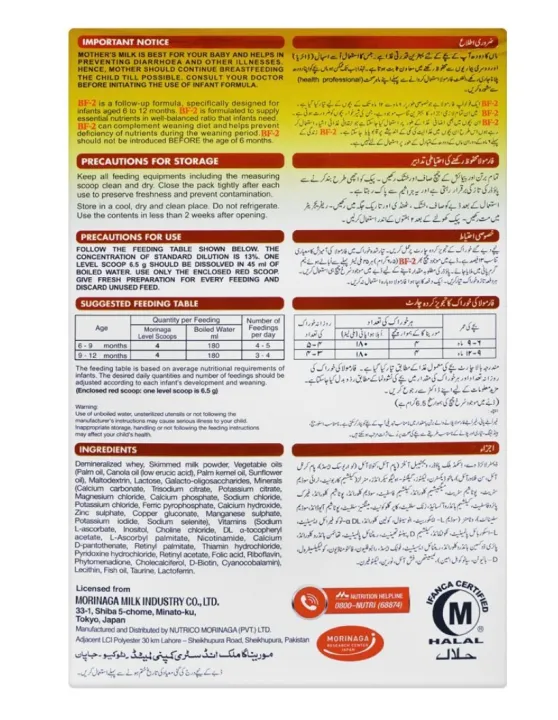 Moringa%20BF2%20900g%20Follow%20on%20Formula%20Milk%20Saving%20Pack%206-12%20months%20-%20Image%203