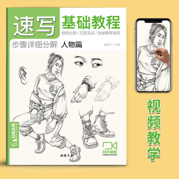 Beginner%20Sketching%20Fundamentals%20Tutorial%20Book%20-%20Zero%20Foundation%20Pencil%20Drawing%20Album%20for%20Art%20Learners%20Copying%20Textbook%20-%20Image%203