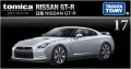 Takara Tomy Tomica premium No. 17 Nissan GT-R. 