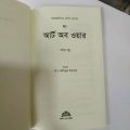 The Art of War: Complete Text and Commentaries (Bangla). 