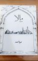 original Mala book Maala book by nimra ahmed. 