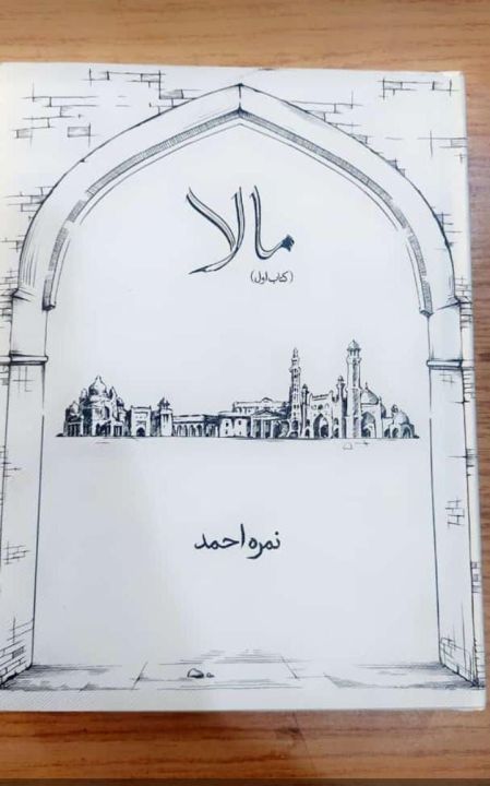 original Mala book Maala book by nimra ahmed
