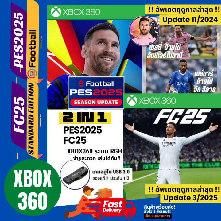 Xbox360 football game RGH pes2025 system, wining, last updated 11/2024 and fc25 fifa25 FIFA, last updated 03/2025 in USB 3.0, original 2 games, can be plugged in