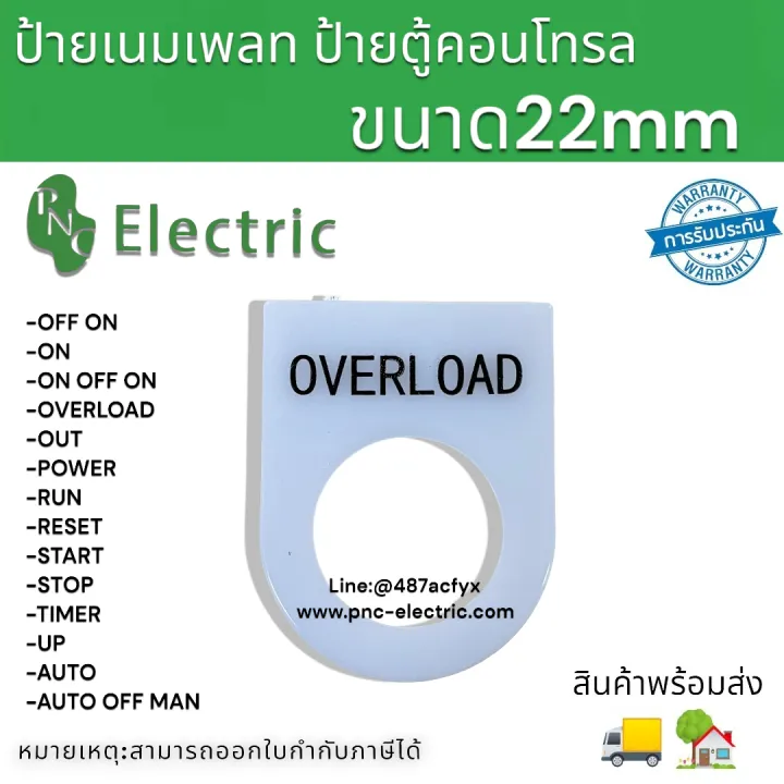Nameplate,%20Control%20Cabinet%20Label,%2022mm,%20Used%20with%20Control%20Cabinet%20Front%20Switches,%20Arrow%20Switches,%2022mm%20Switches,%20Products%20Ready%20for%20Delivery.%20-%20Image%202