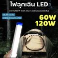 Wireless LED Bulb Emergency Light led portable light 3 modes 80W/60W/30W wall lamp USB LED tube light convenient operation. 