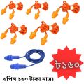 6 Pcs Silicone Anti Noise Ear Plug, For Swimming, Bus Journey, Factory Work, Protect Your Ear Safely..